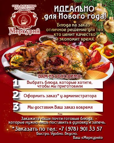 Блюда на заказ - отличное решение для тех, кто ценит качество и экономит время Блюда на заказ - отличное решение для тех, кто ценит качество и экономит время